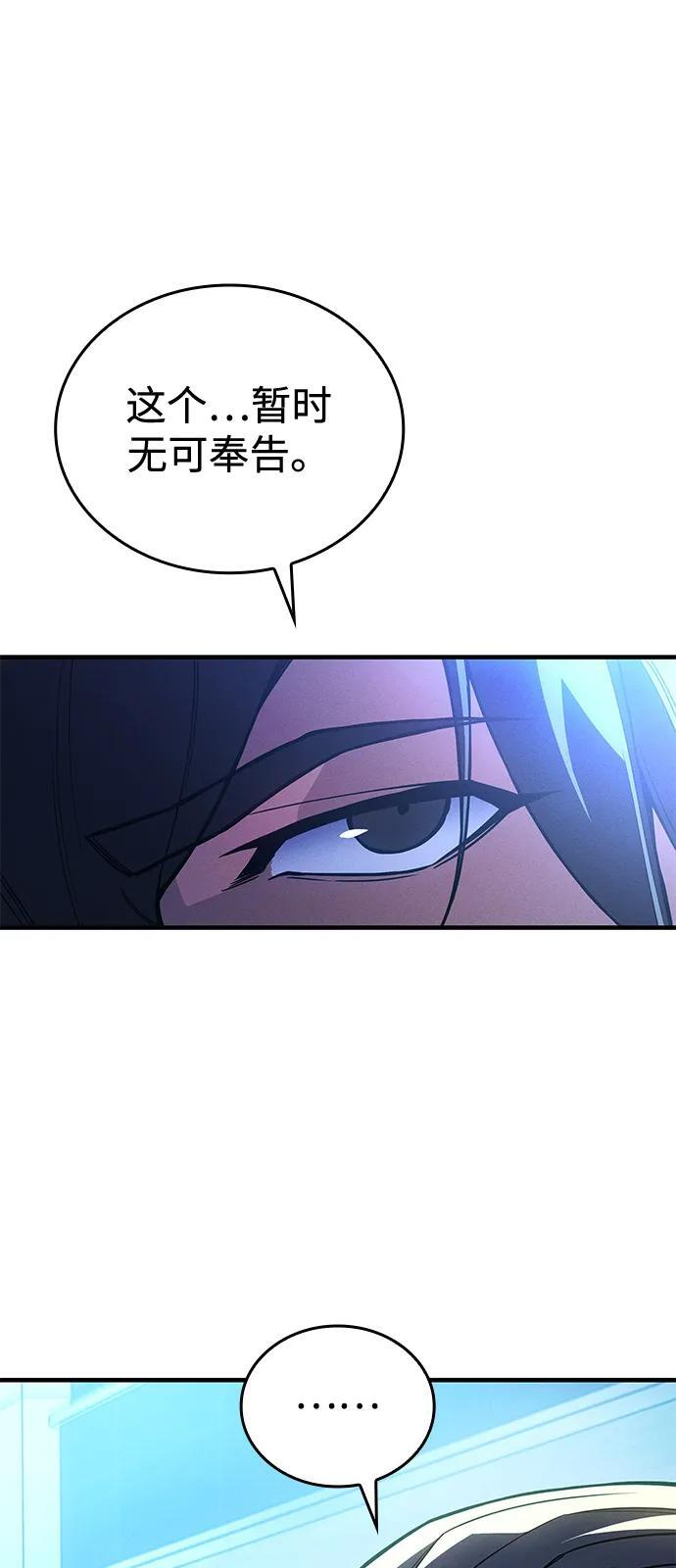 第95话 第6页