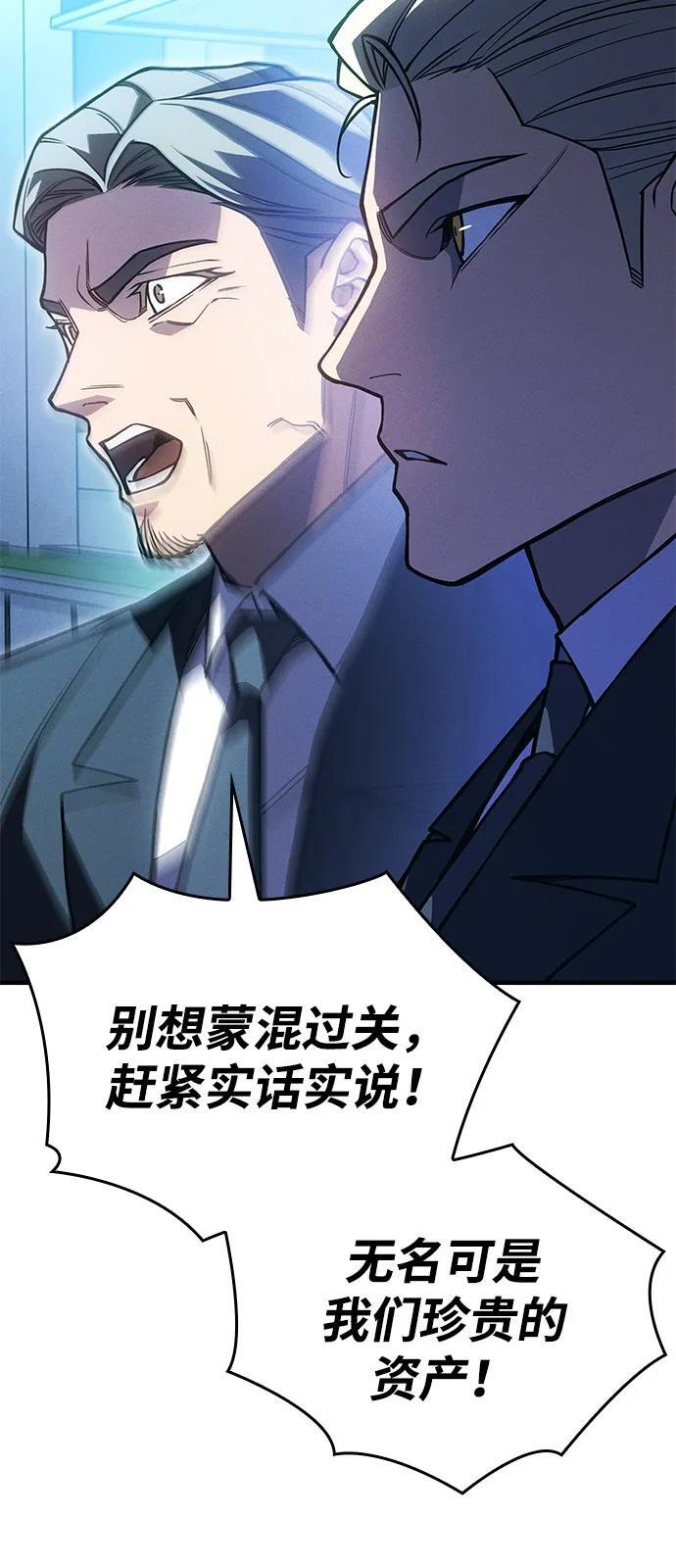 第95话 第7页