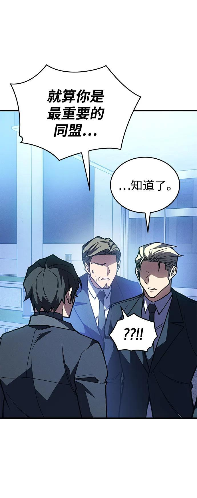 第95话 第8页