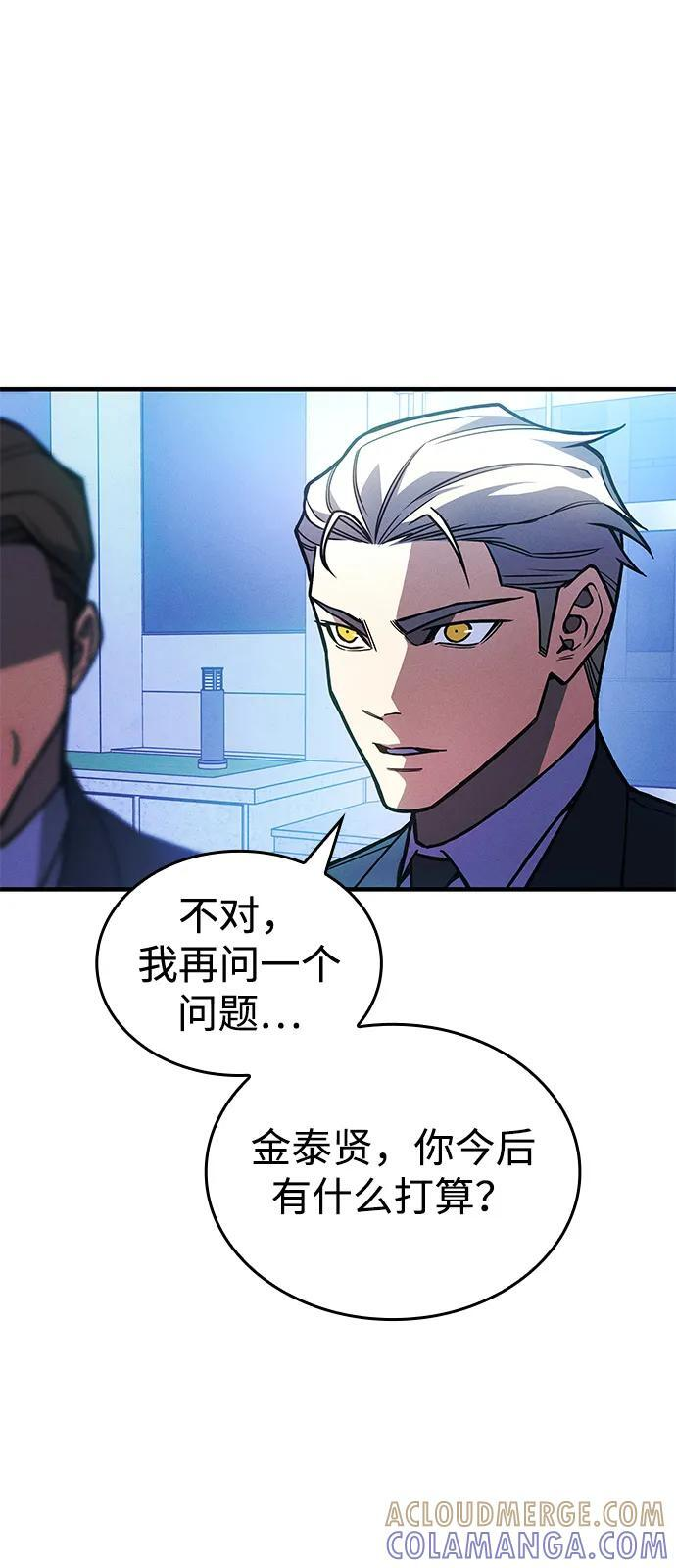 第95话 第9页