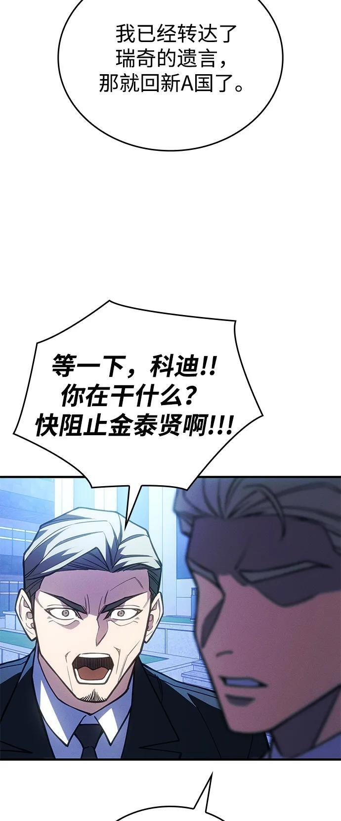 第95话 第12页