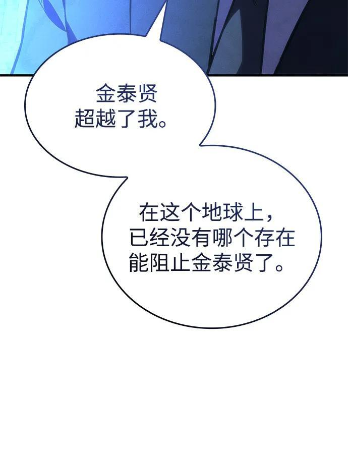 第95话 第14页