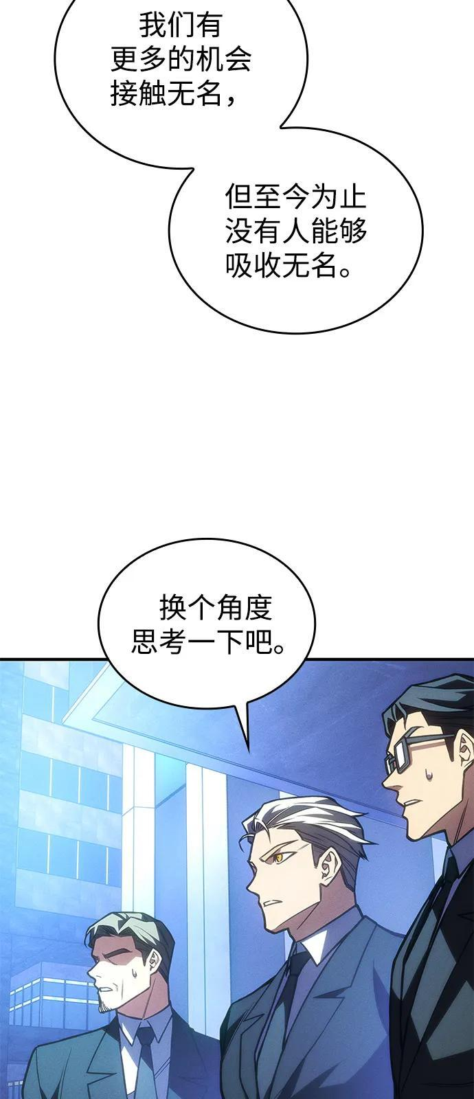 第95话 第16页