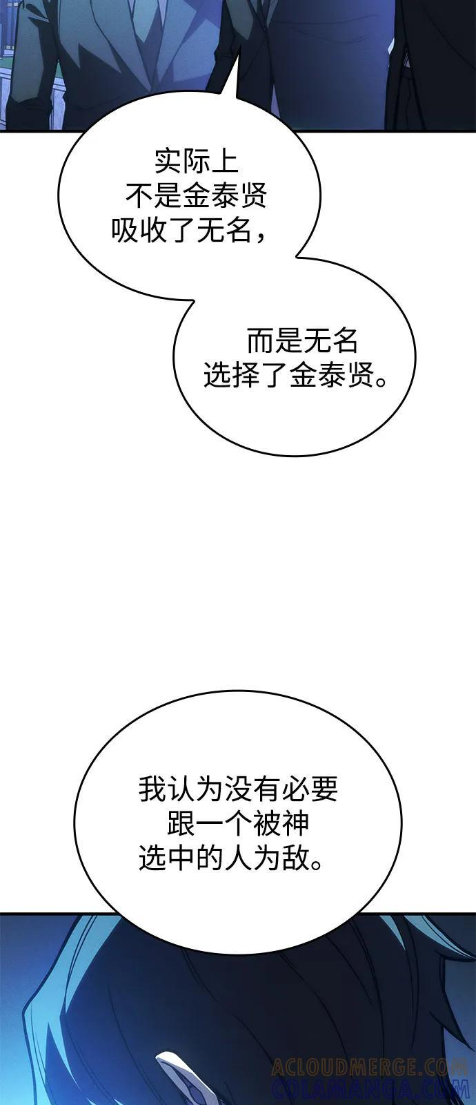 第95话 第17页