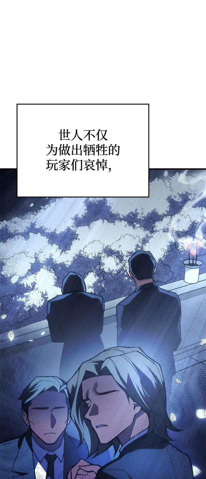 第95话 第24页