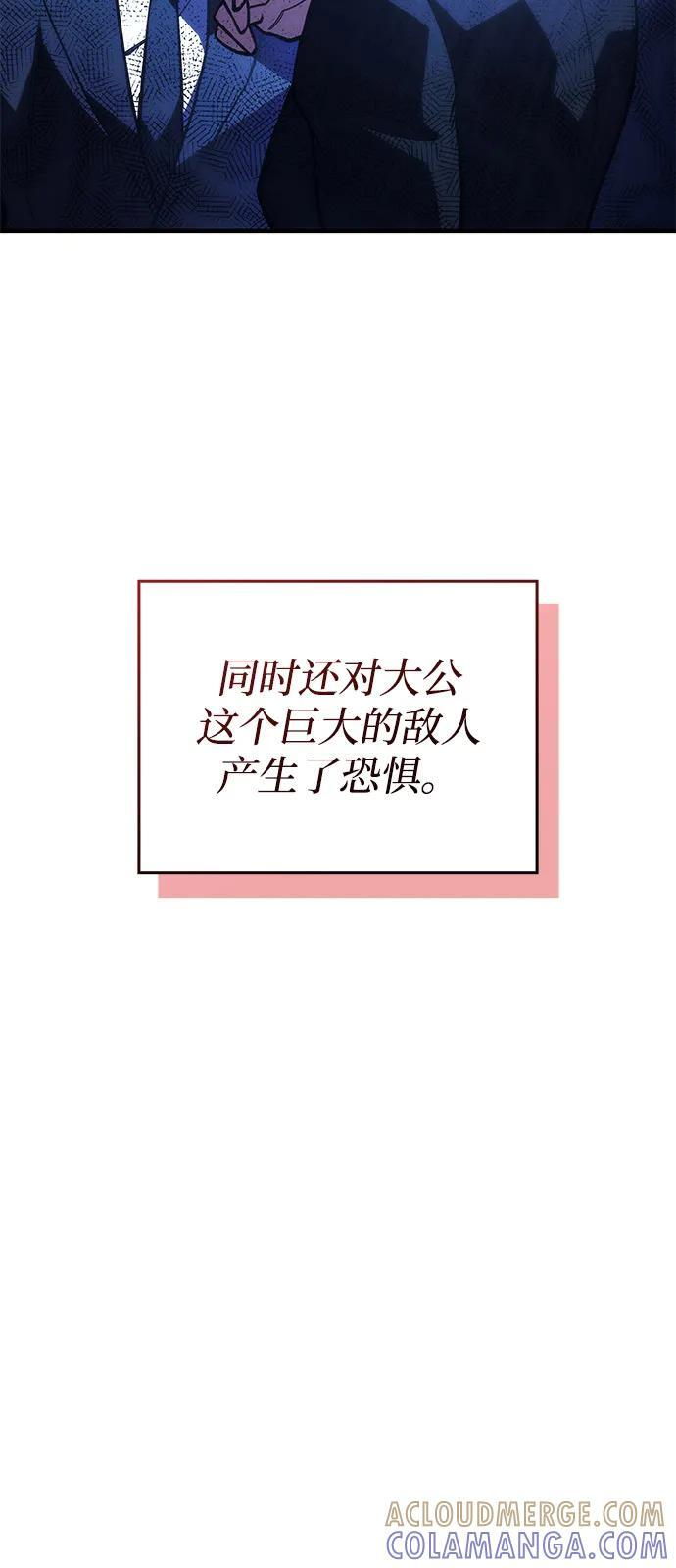 第95话 第25页