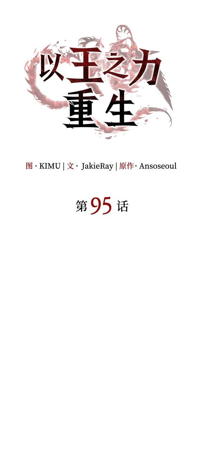 第95话 第26页