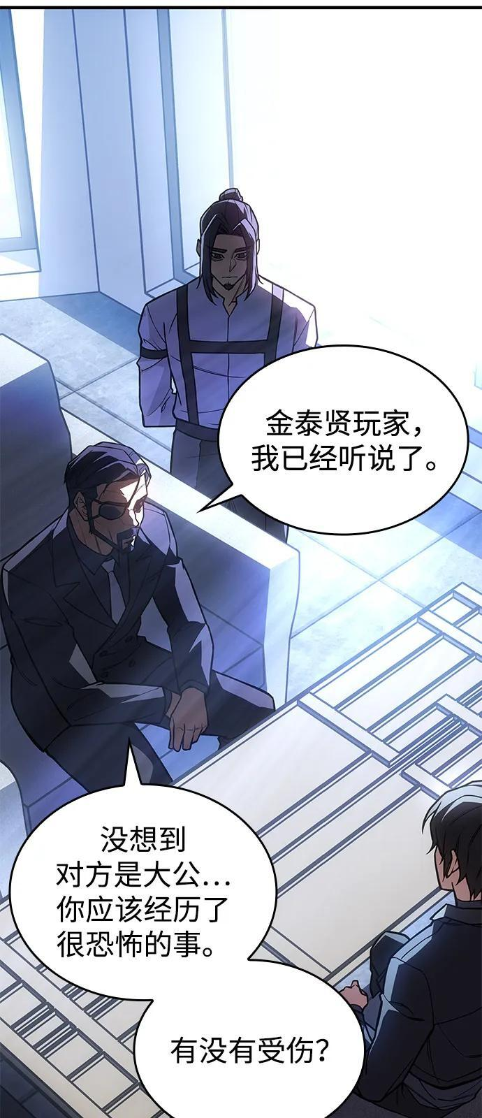 第95话 第27页