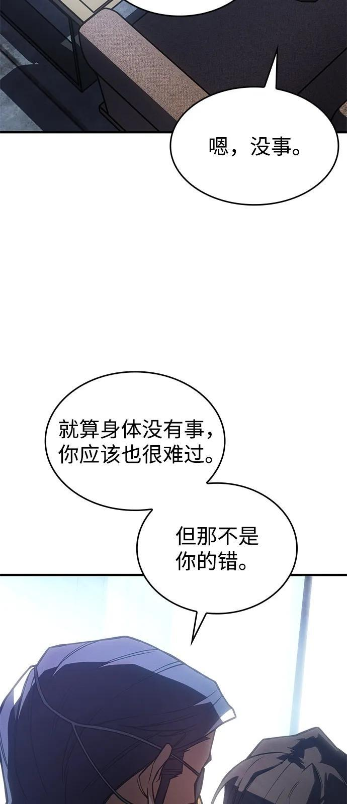 第95话 第28页