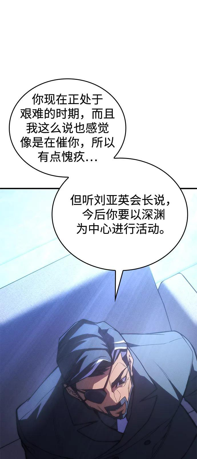 第95话 第30页