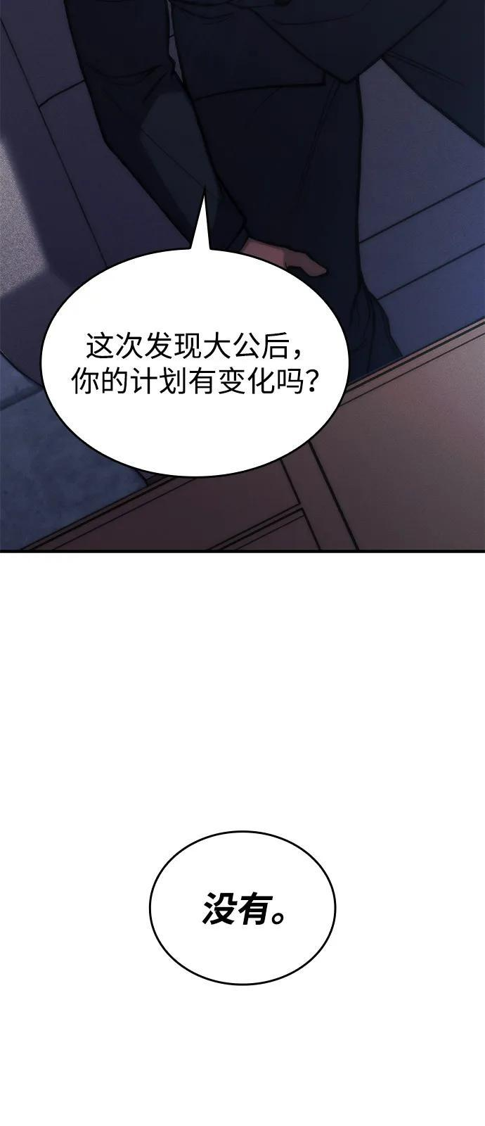 第95话 第31页