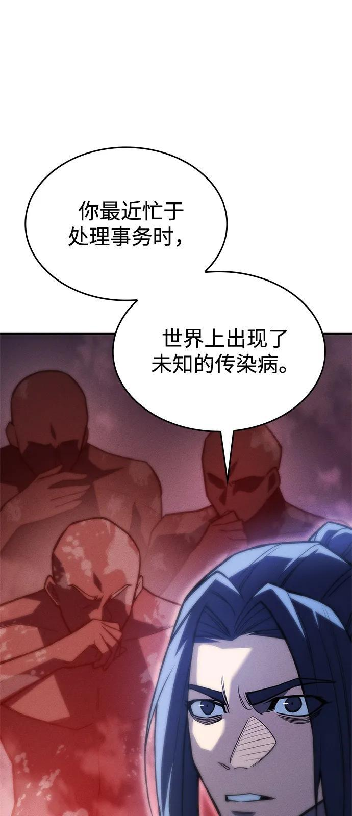 第95话 第38页
