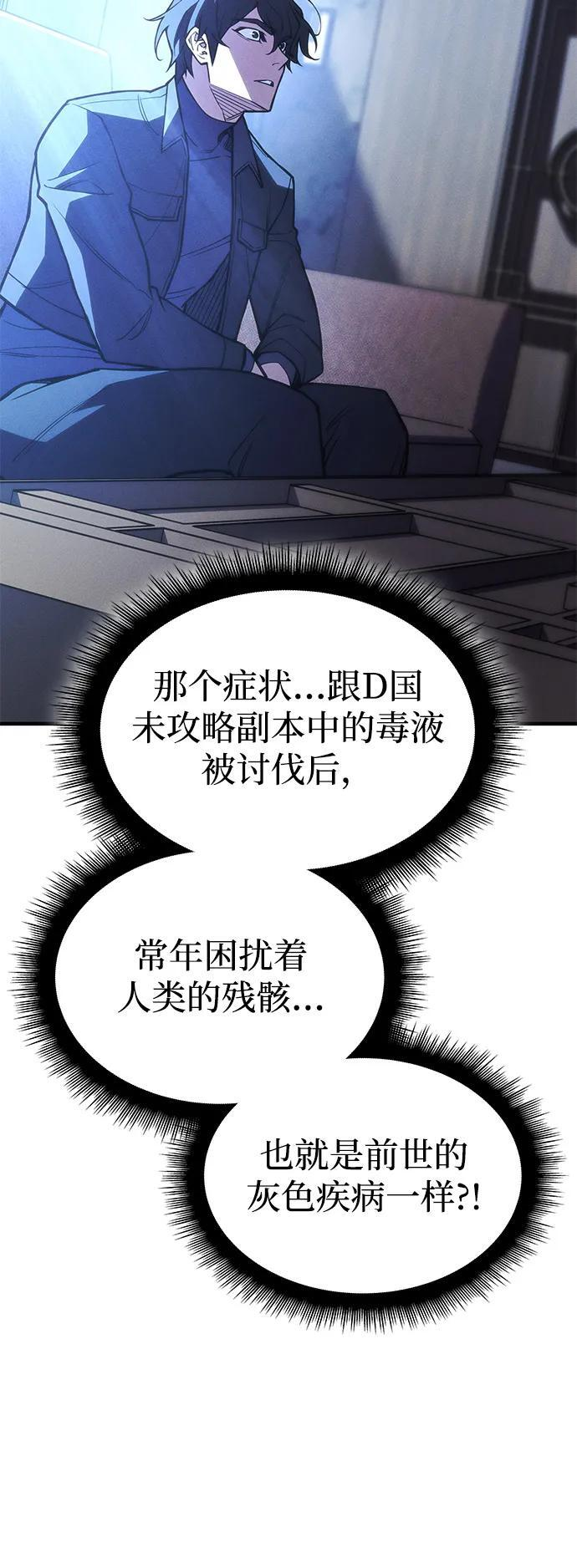 第95话 第40页
