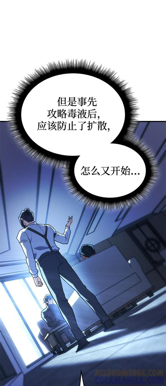 第95话 第41页
