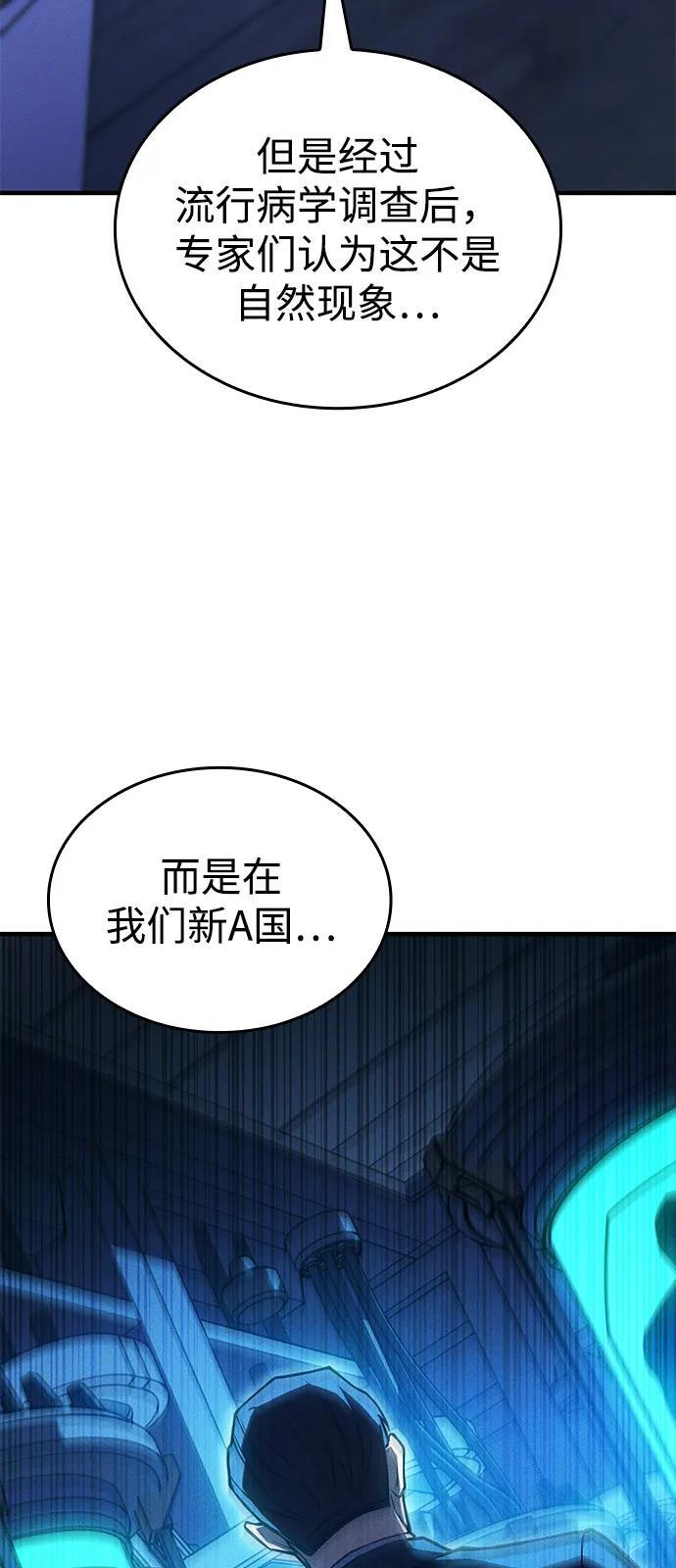 第95话 第42页