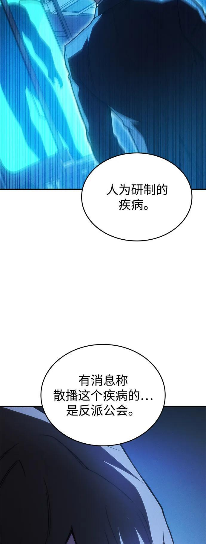 第95话 第43页