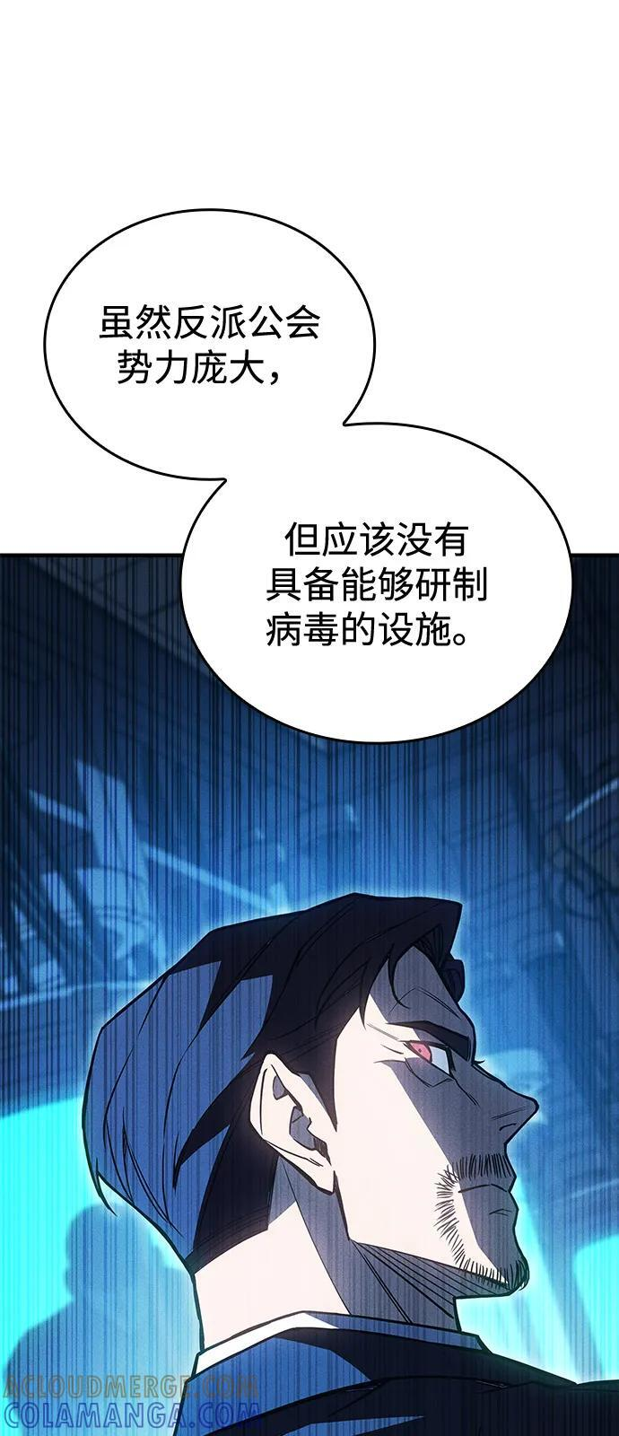 第95话 第45页