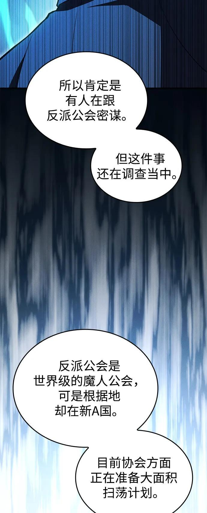 第95话 第46页