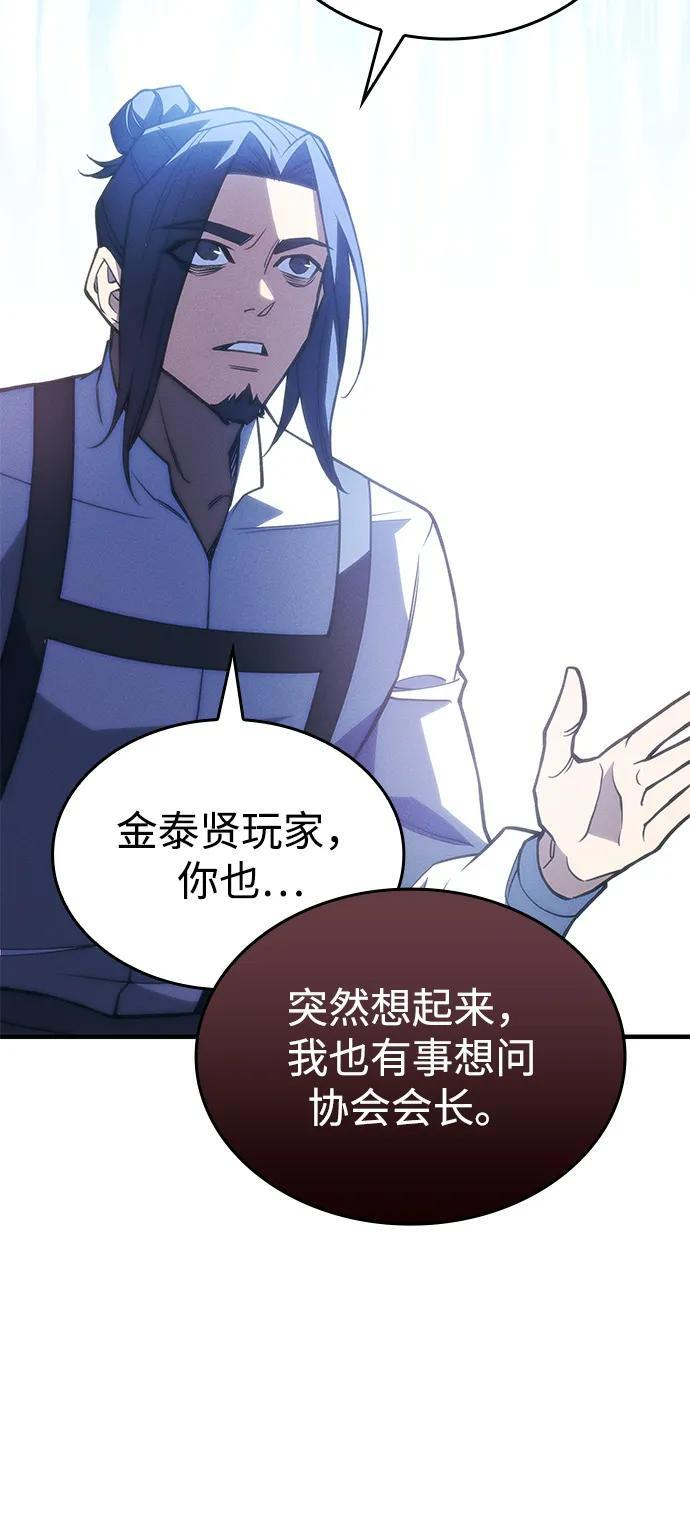 第95话 第47页