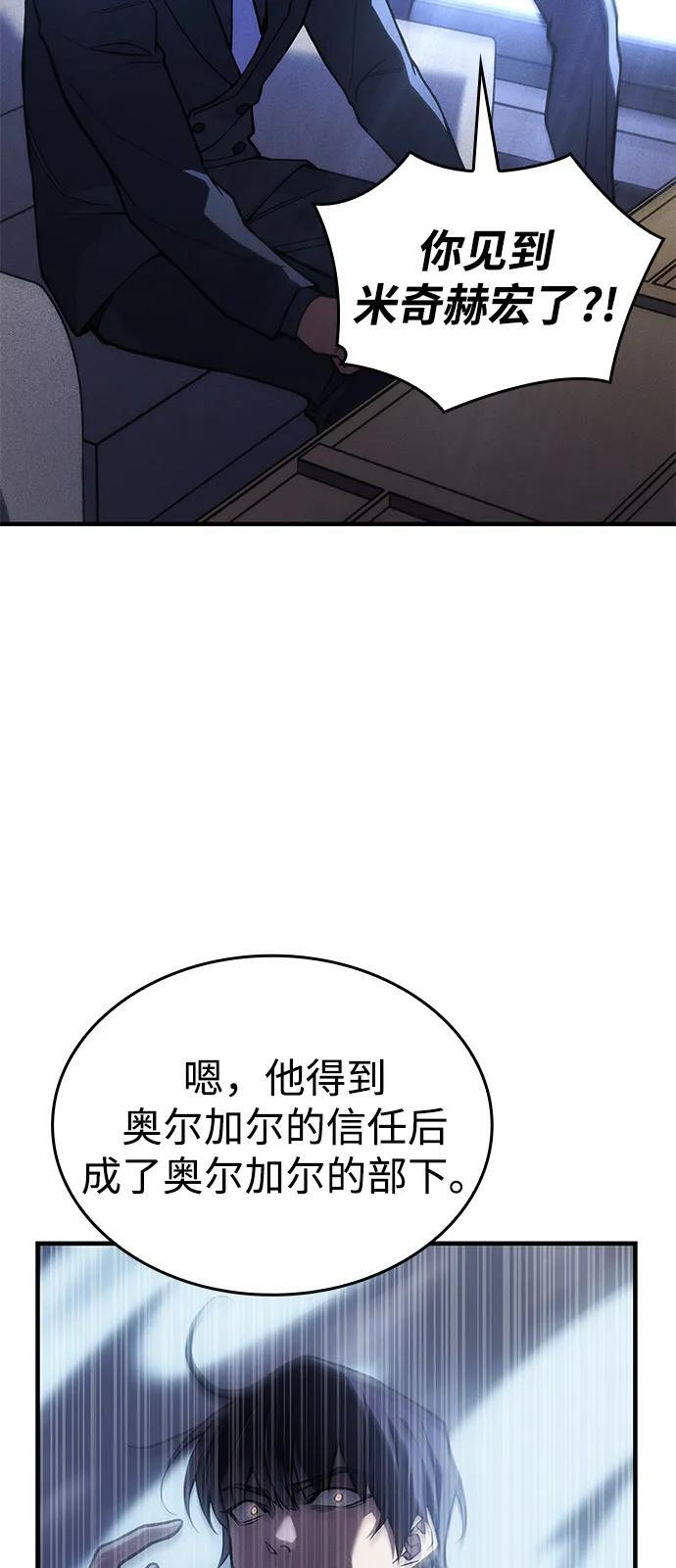 第95话 第50页