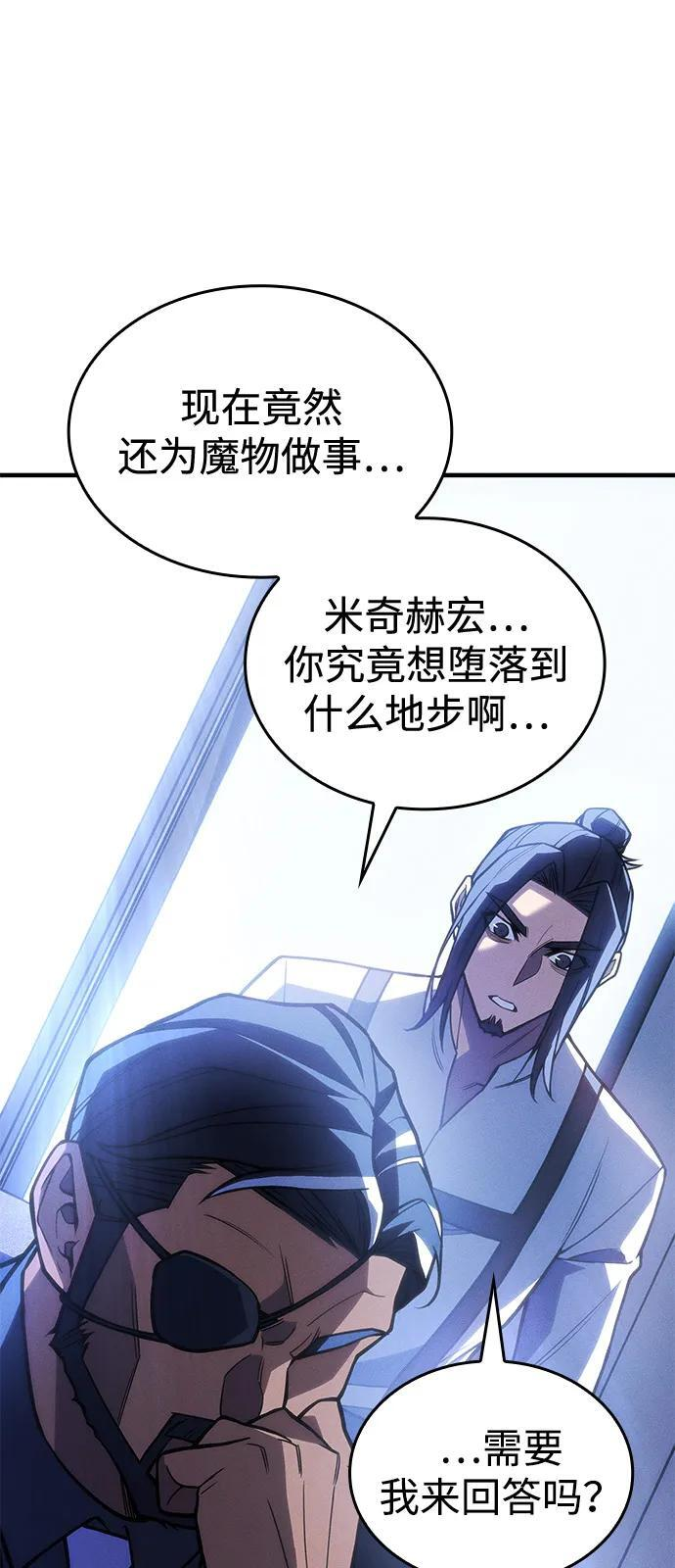 第95话 第52页