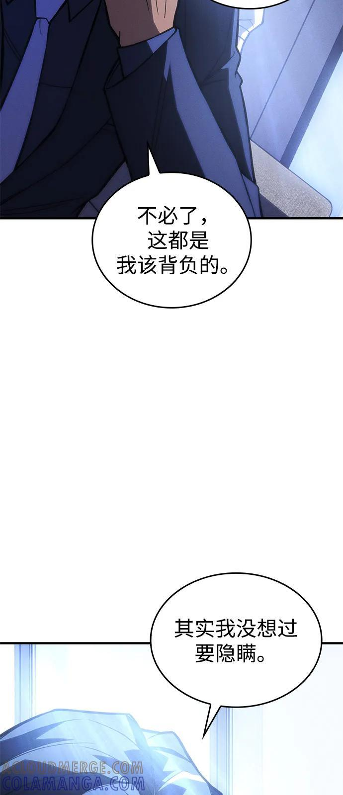第95话 第53页