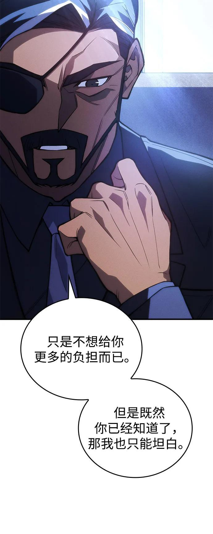 第95话 第54页