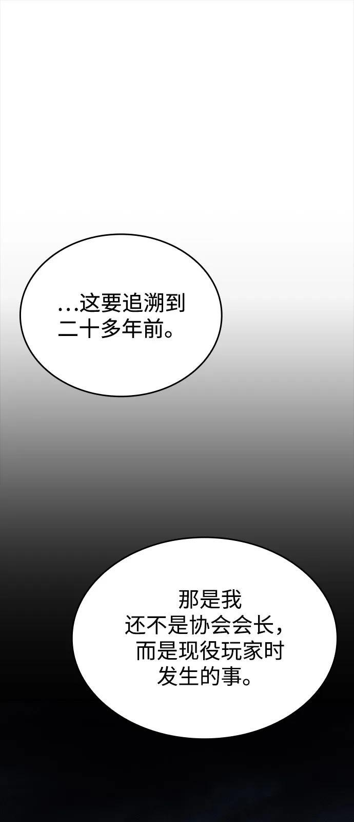 第95话 第55页