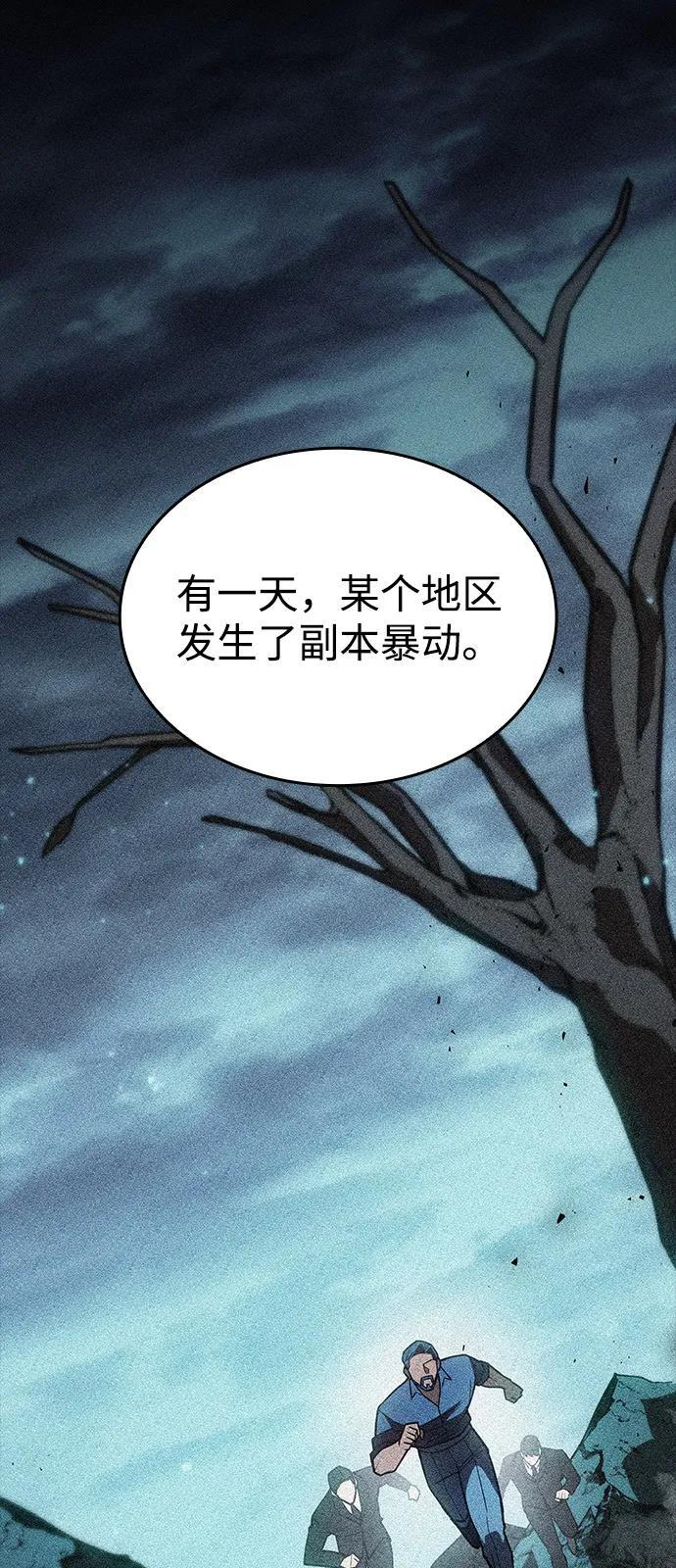 第95话 第56页