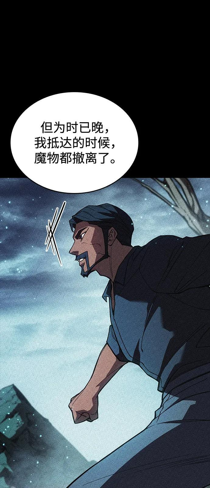 第95话 第58页