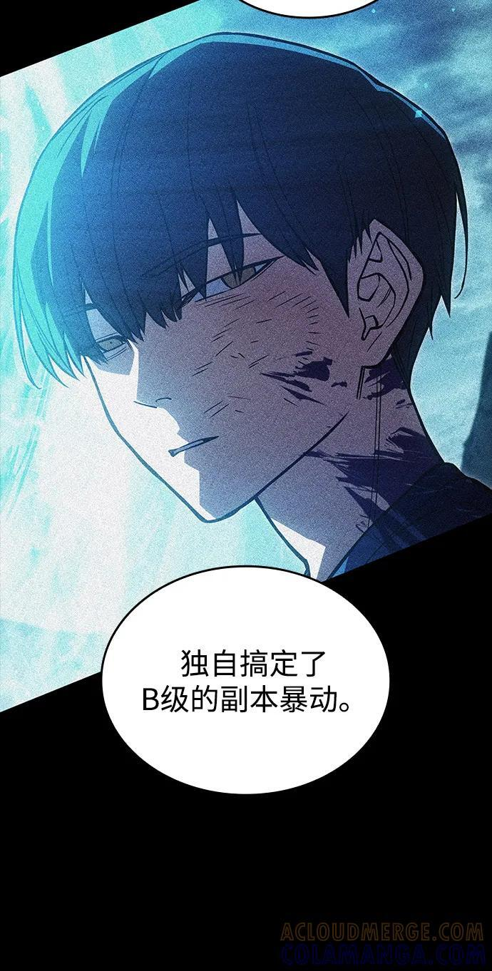 第95话 第61页