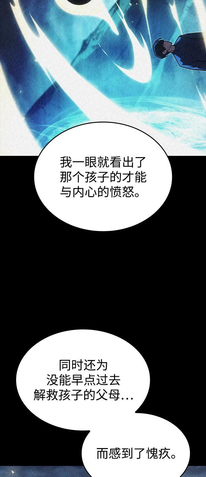 第95话 第63页