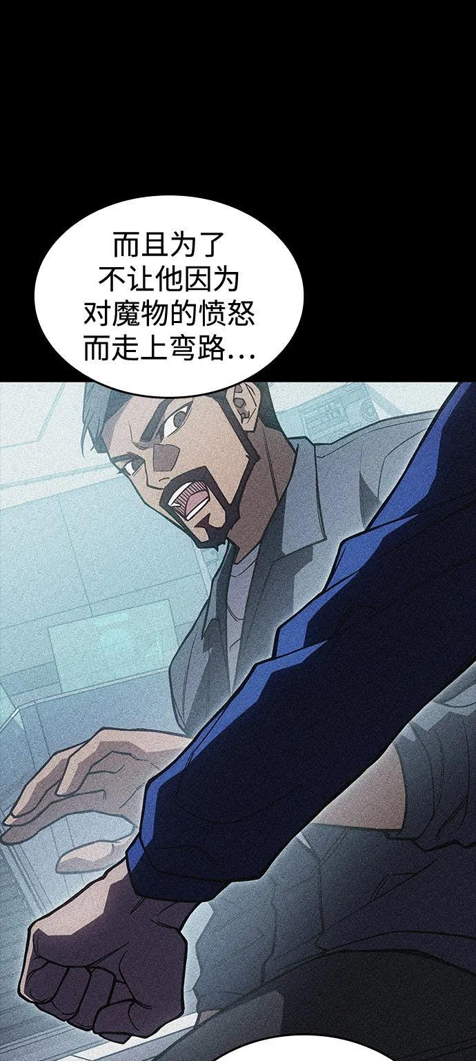第95话 第66页
