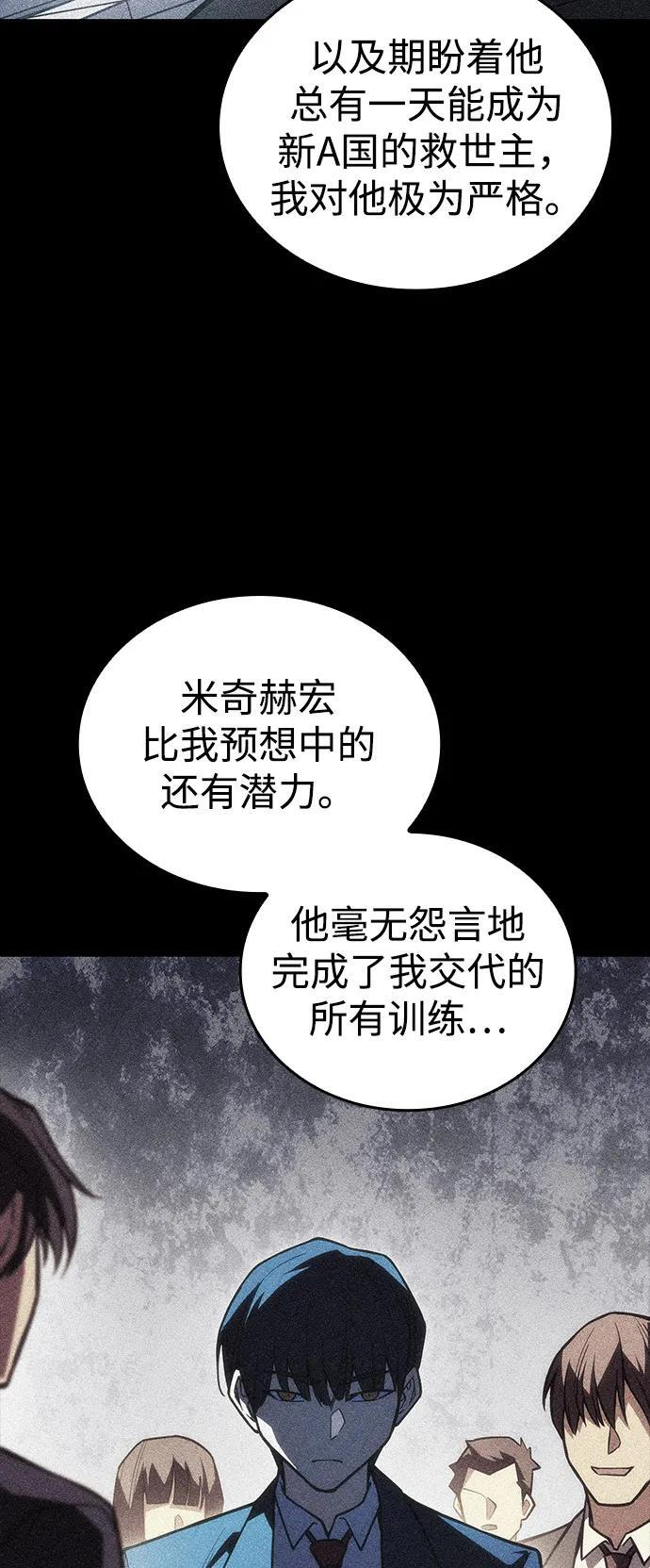 第95话 第67页