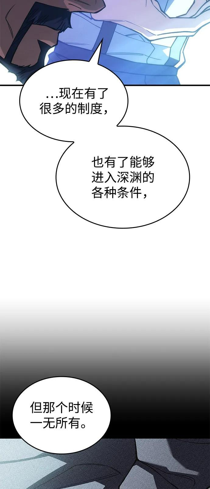 第95话 第72页