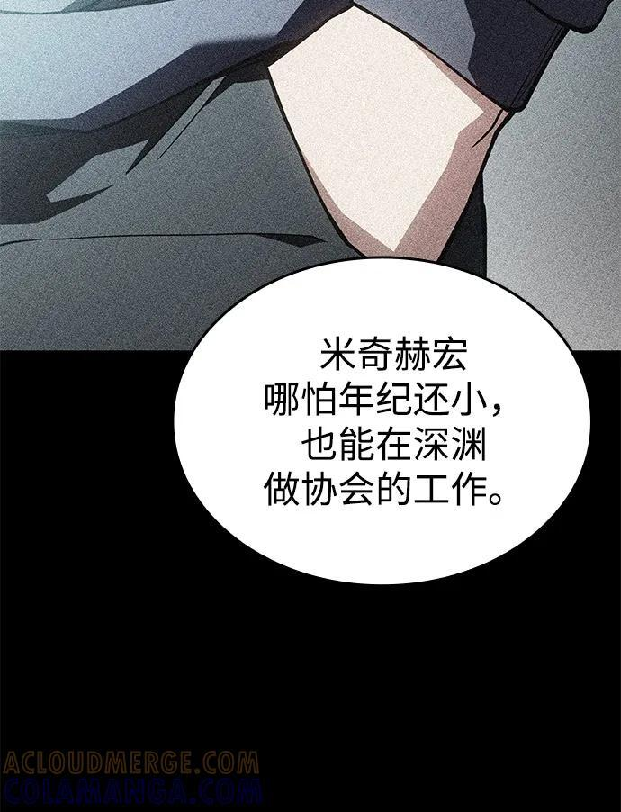 第95话 第73页