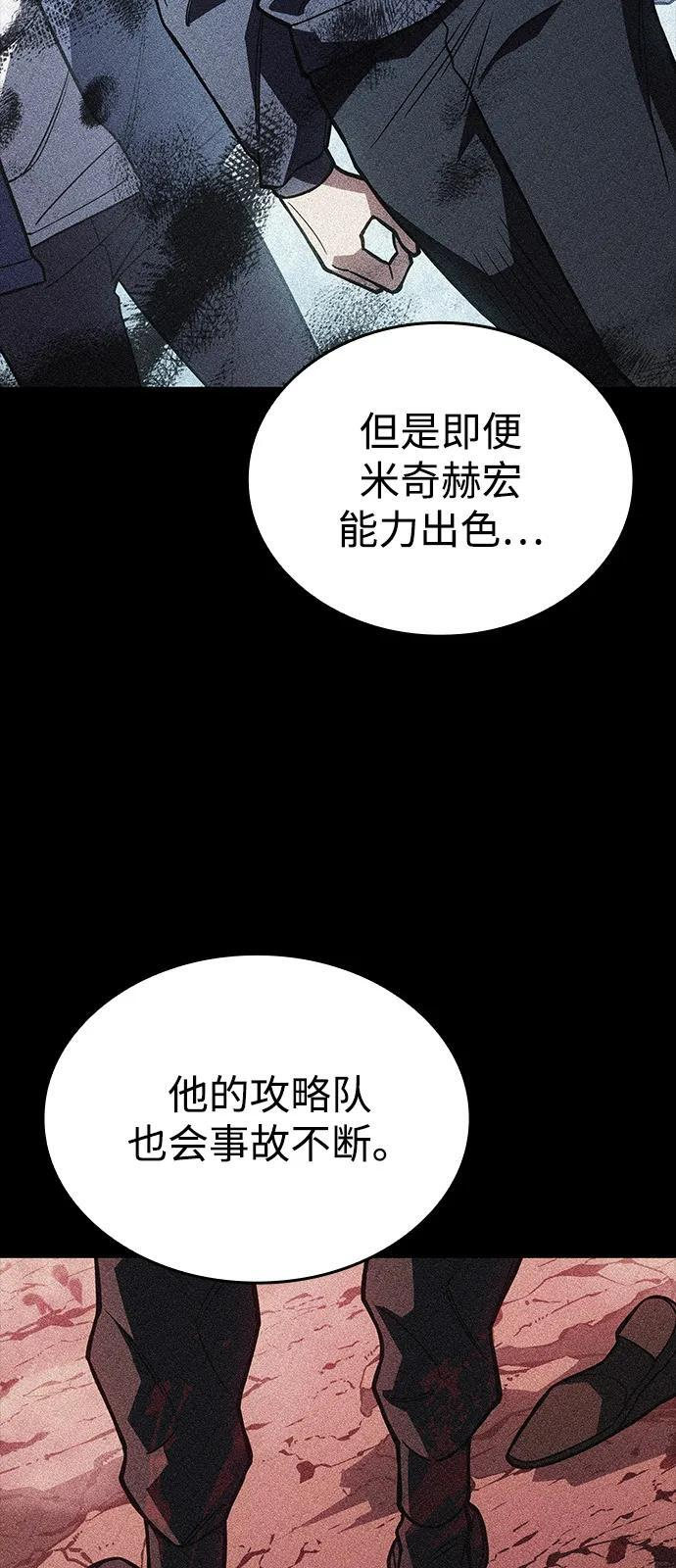 第95话 第75页