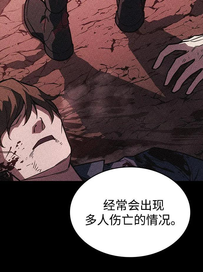 第95话 第76页
