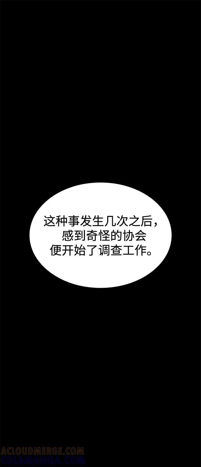 第95话 第77页