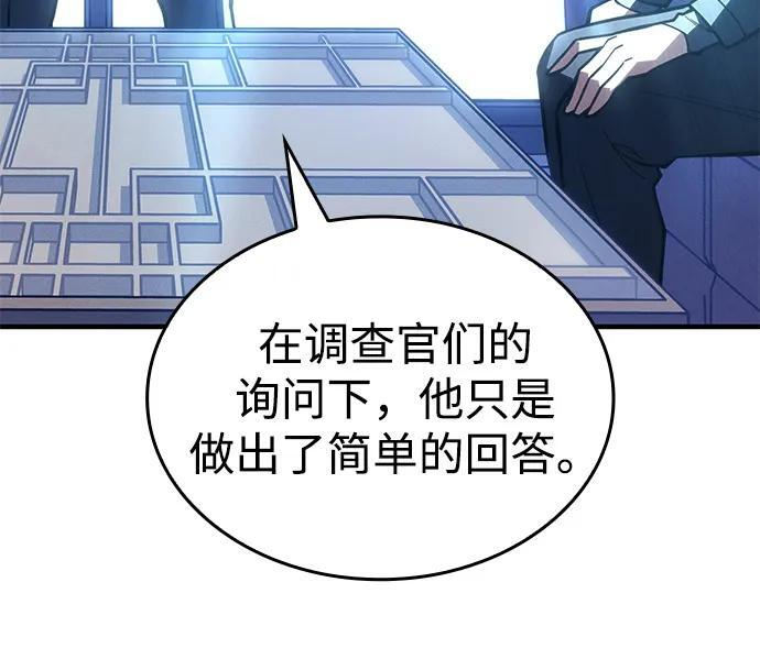 第95话 第80页