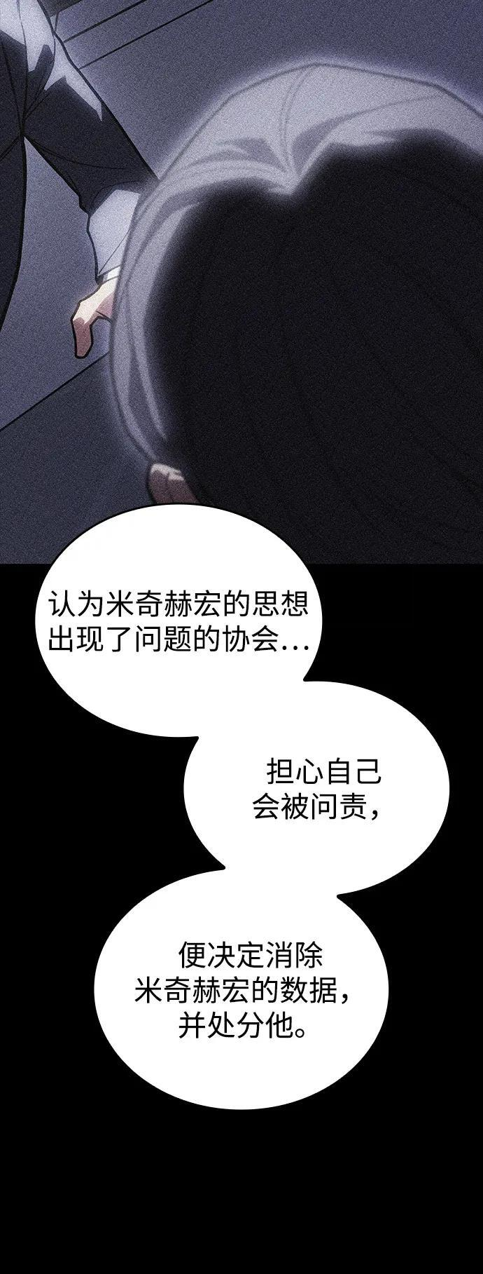 第95话 第84页