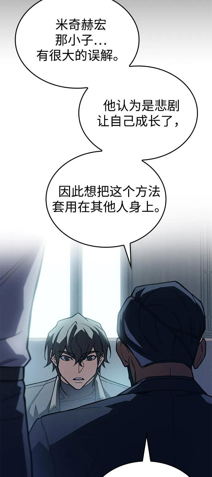 第95话 第87页