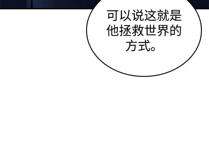 第95话 第88页