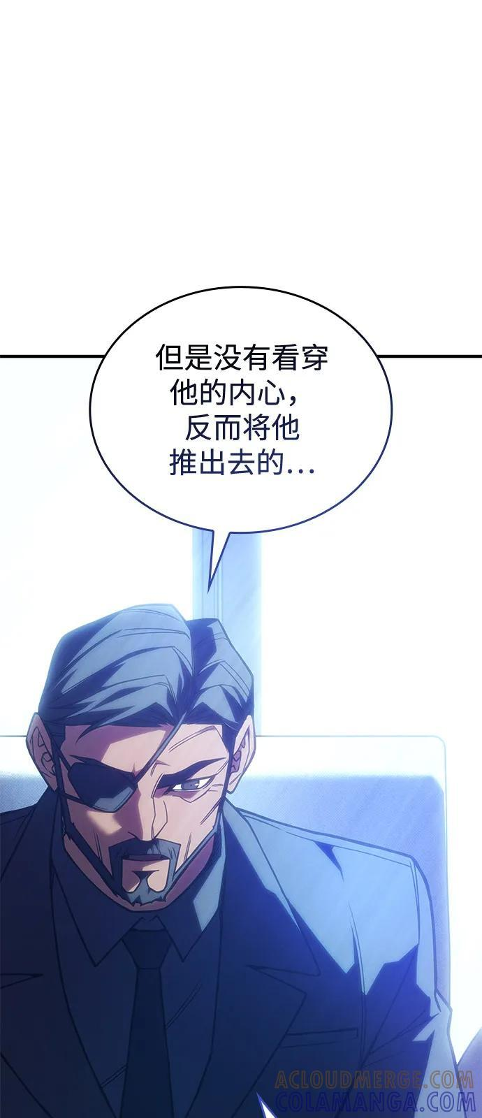 第95话 第89页