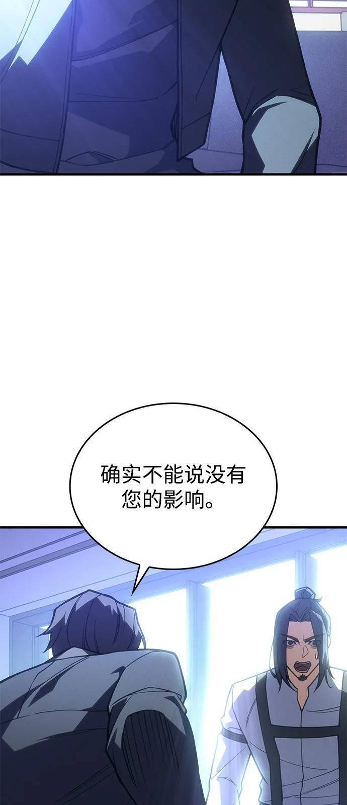 第95话 第91页