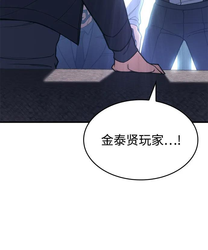 第95话 第92页