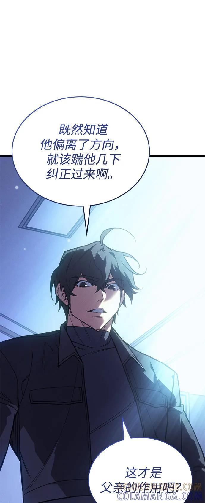 第95话 第93页