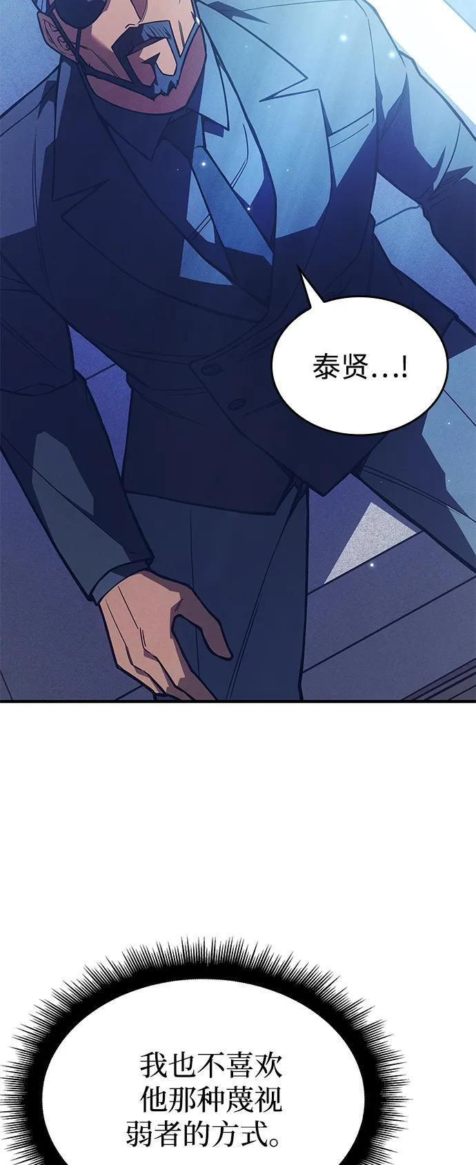 第95话 第95页