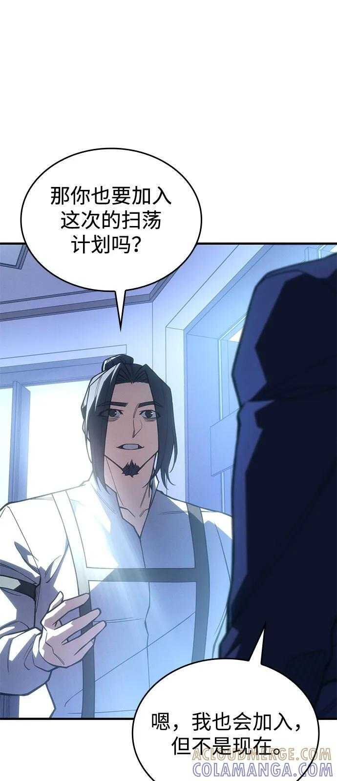 第95话 第97页