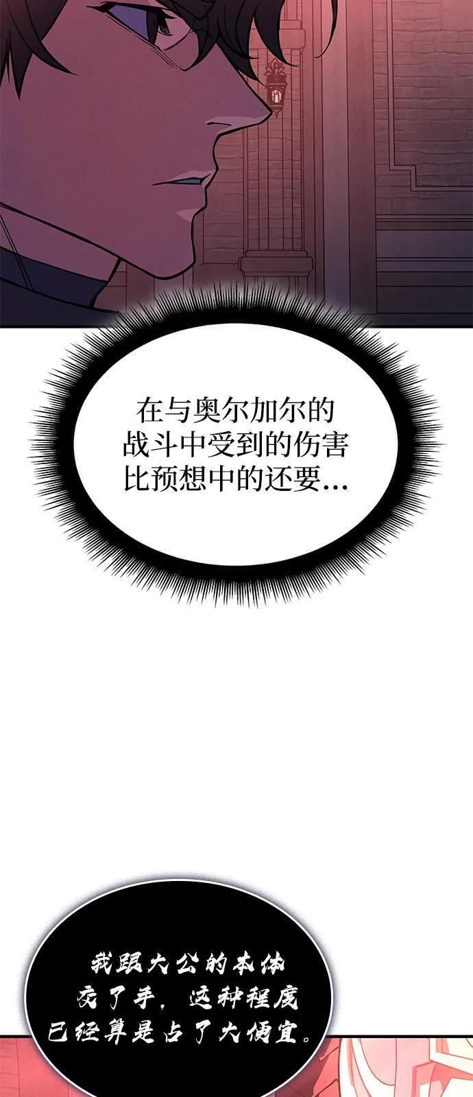 第95话 第108页